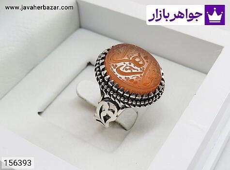 انگشتر نقره عقیق یمنی نارنجی پرتقالی مردانه [یا زهرا] - 156393